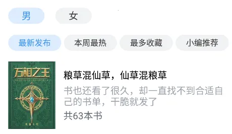 宝书小说2025官方正版 宝书小说2025官方正版