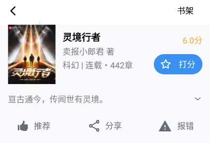 宝书小说2025官方正版 宝书小说2025官方正版