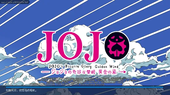 jojo的奇妙荣耀(jojo角色扮演游戏)