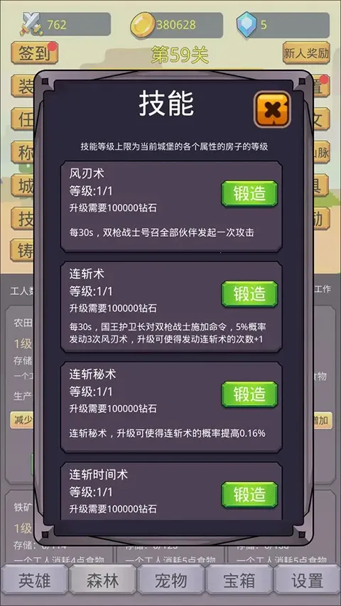 挂机英雄之旅2025最新版本 挂机英雄之旅2025最新版本