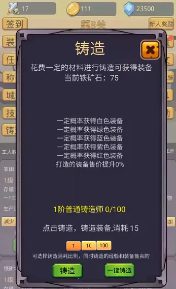 挂机英雄之旅2025最新版本 挂机英雄之旅2025最新版本