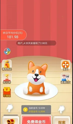 旺旺人生(消除闯关赚红包)