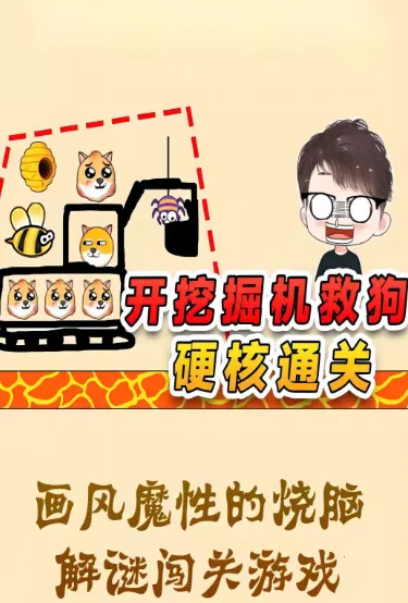 狗头保卫战2025官方正版