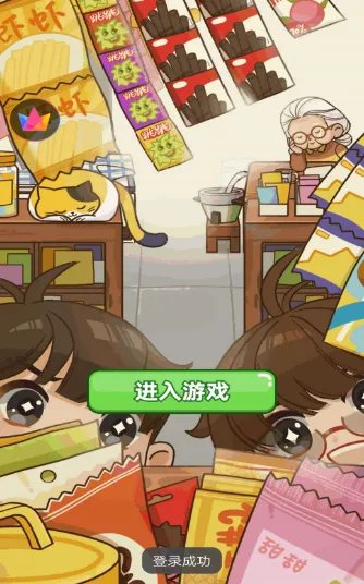 新开小卖部(经营小卖部游戏)