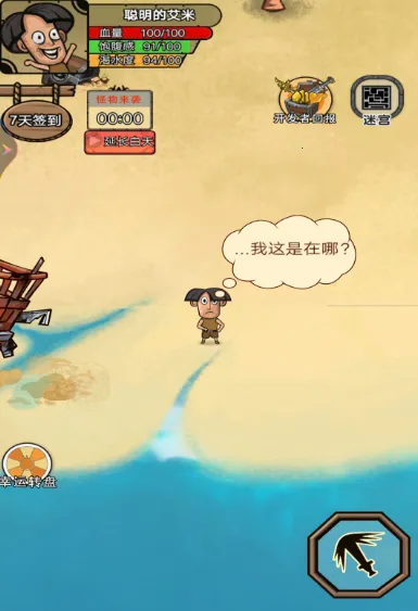 饥荒岛挑战2025官方最新版本 饥荒岛挑战2025官方最新版本