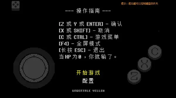 地域传说黄金正义(像素风冒险游戏)