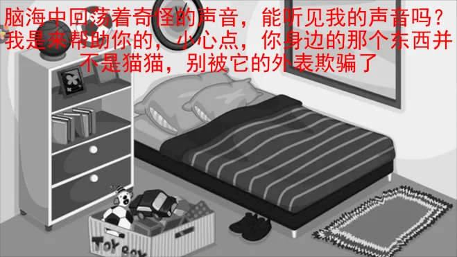 恐怖猫猫惊魂(恐怖解谜游戏)