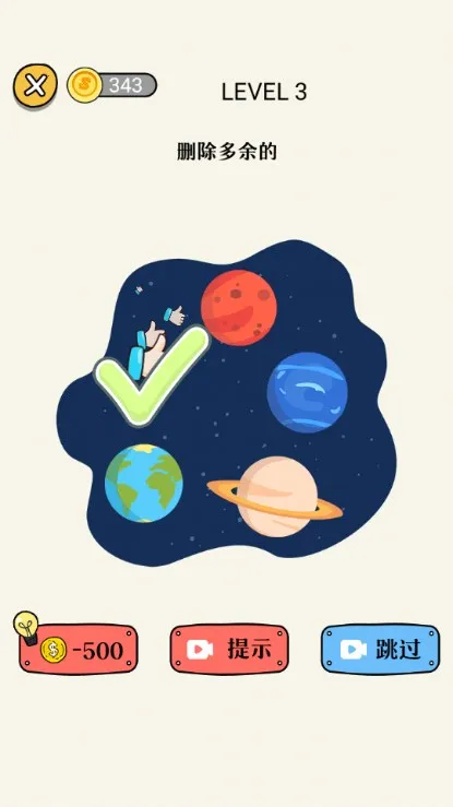 奇妙的橡皮擦(烧脑解谜游戏)