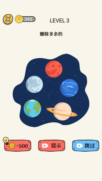 奇妙的橡皮擦(烧脑解谜游戏)