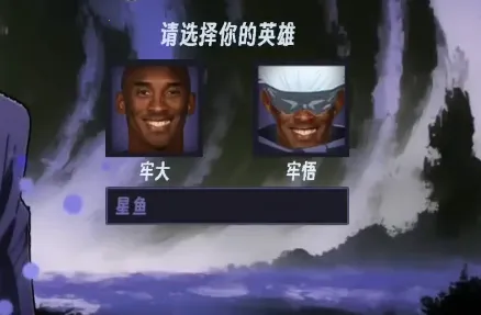 肘术回战(篮球对战游戏)