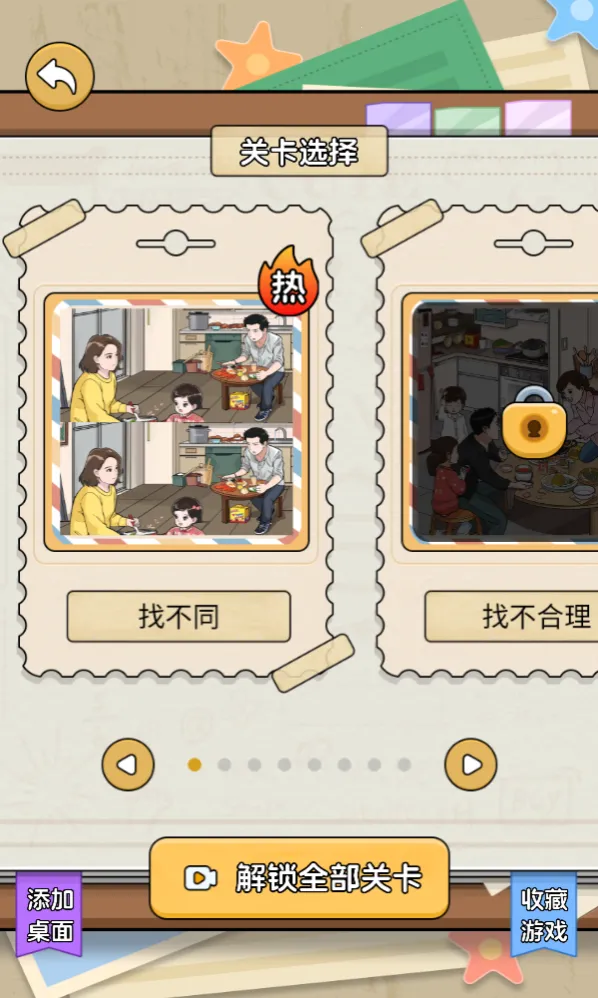 我解题特牛2025官方最新版本