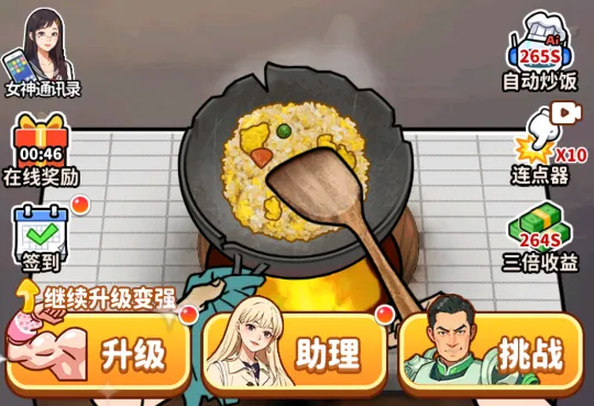 街头美食逆袭(美食经营游戏)