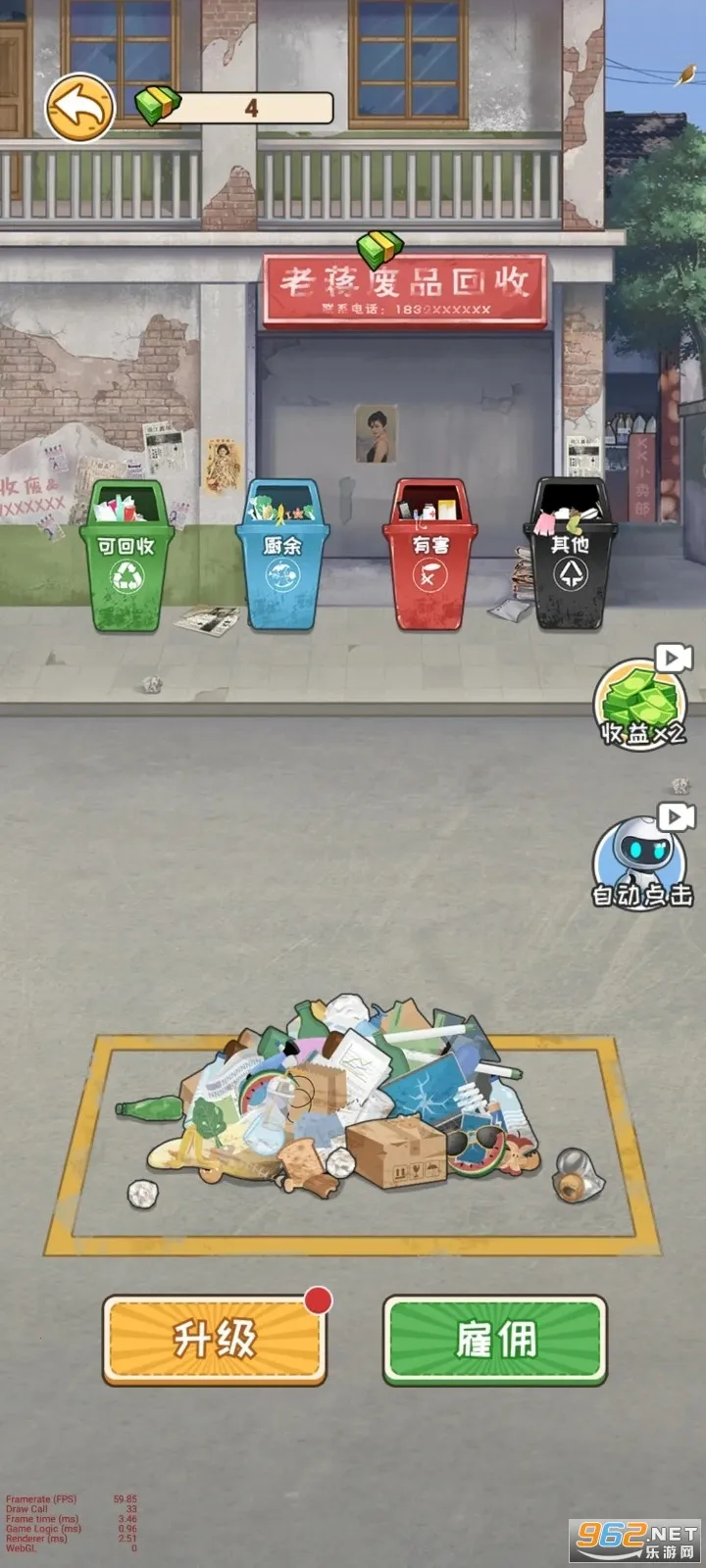 老王翻身记(人生逆袭经营游)