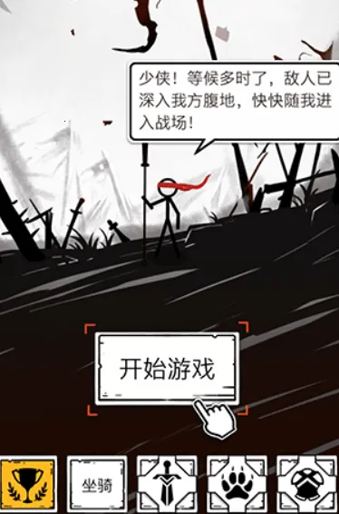 大侠请加油(割草武侠手游)