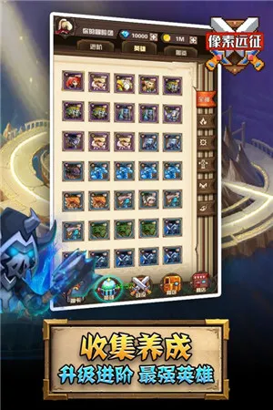 像素远征(像素冒险游戏)