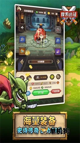 像素远征(像素冒险游戏)