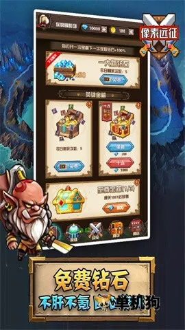 像素远征(像素冒险游戏)