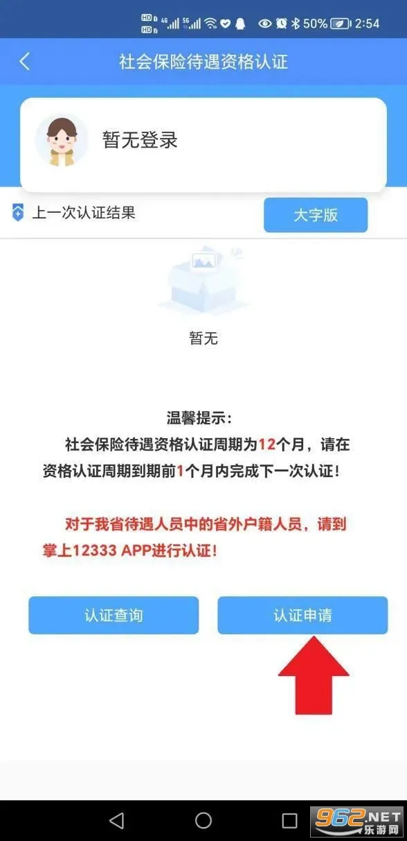 贵州人社2025下载安装 贵州人社2025下载安装