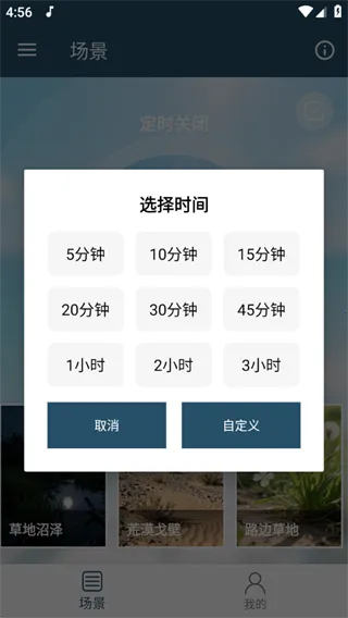 白噪音助眠宝(助眠白噪音软件) 白噪音助眠宝(助眠白噪音软件)