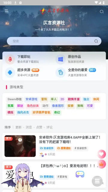 仄言游戏库2025官方正版 仄言游戏库2025官方正版