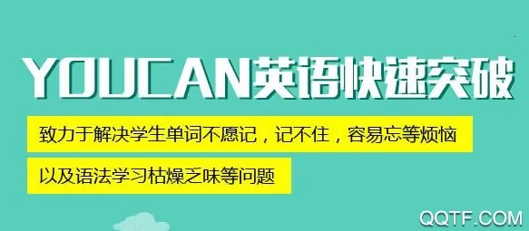 优行英语(英语学习游戏) 优行英语(英语学习游戏)
