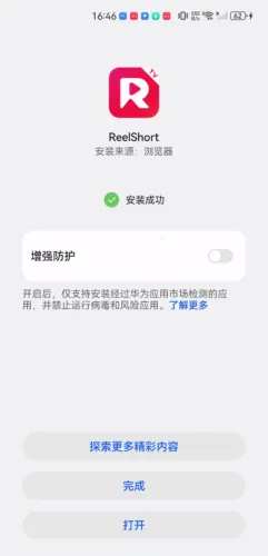 ReelShort(短剧播放平台) ReelShort(短剧播放平台)