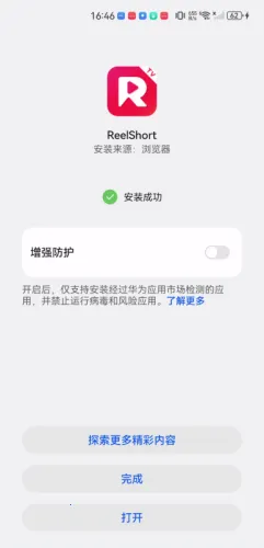 ReelShort(短剧播放平台) ReelShort(短剧播放平台)