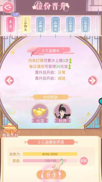 美人传最新手机版 美人传最新手机版