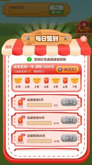 缤纷世界2025下载