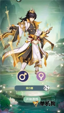 花戎2025官方正版