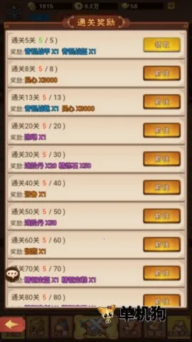 乱世无双最新手机版