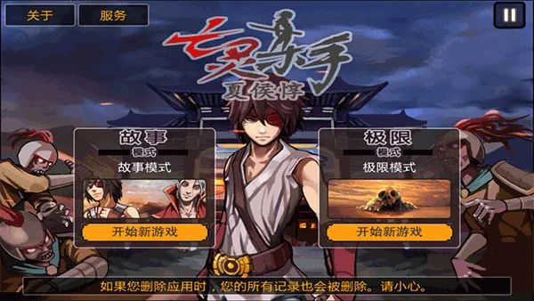 亡灵杀手(三国冒险格斗游戏)