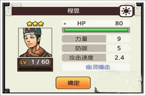 亡灵杀手(三国冒险格斗游戏)