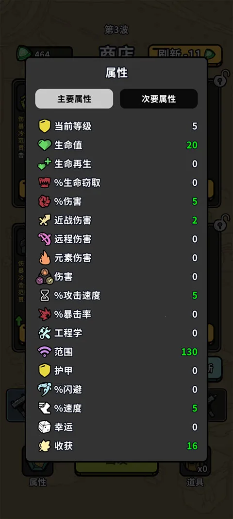 方块特工最新手机版