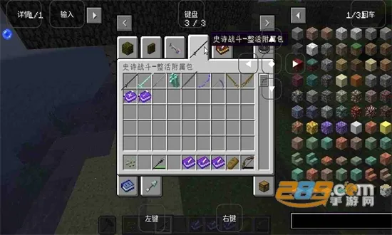 烦人的村民模组整合包(沙盒冒险游戏)