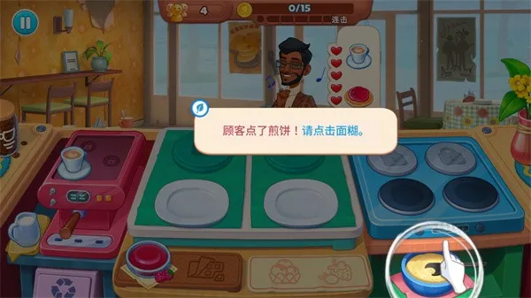 厨友乐(美食经营游戏)