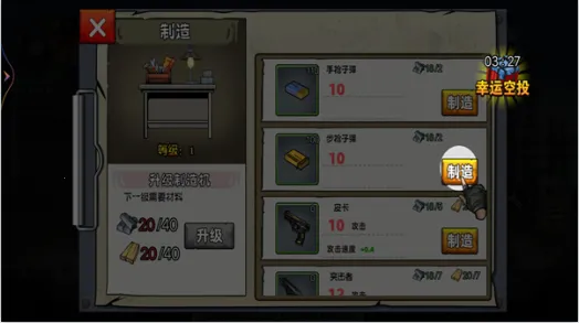 末日战场求生2025下载 末日战场求生2025下载