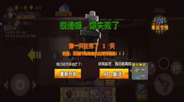 末日战场求生2025下载 末日战场求生2025下载