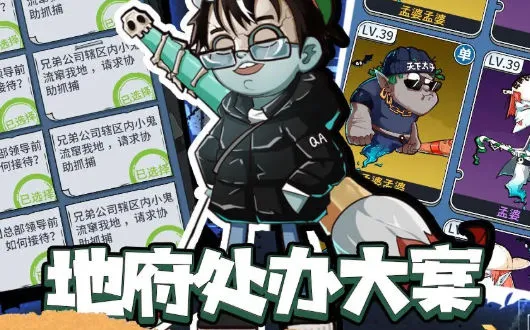 升棺梦(地府塔防游戏)