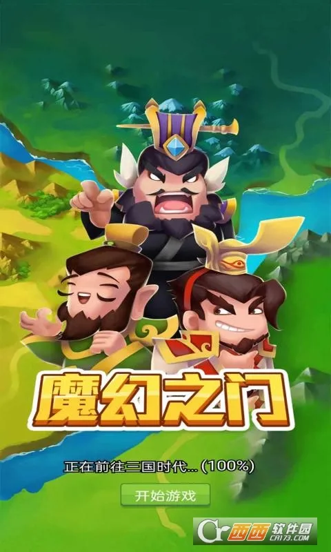 魔幻之门2025官方正版 魔幻之门2025官方正版