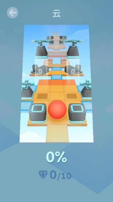 滚动的天空竞技乐园2025最新版本 滚动的天空竞技乐园2025最新版本