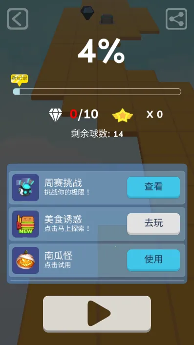 滚动的天空竞技乐园2025最新版本 滚动的天空竞技乐园2025最新版本