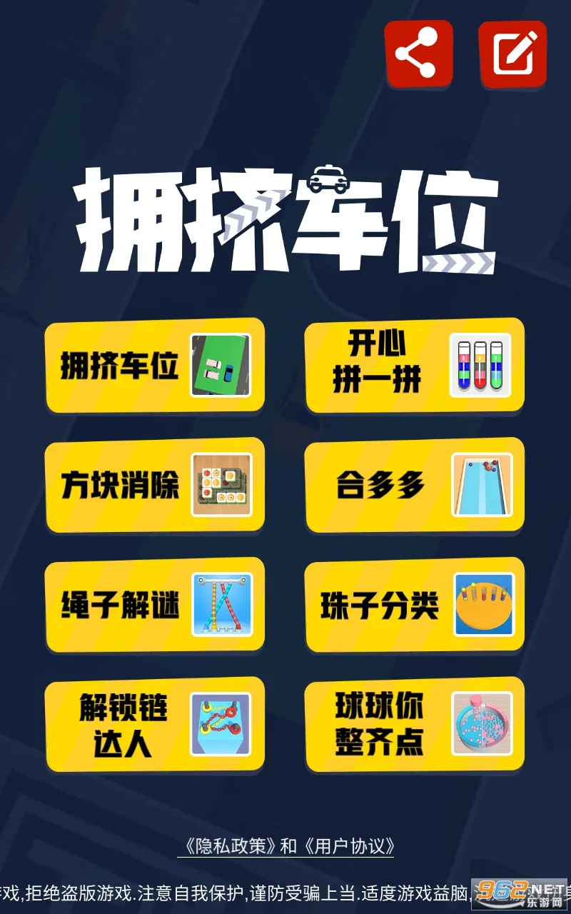 拥挤车位(车位停车游戏)