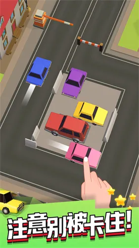 拥挤车位(车位停车游戏)