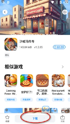 LeLeJoy(游戏资源平台)