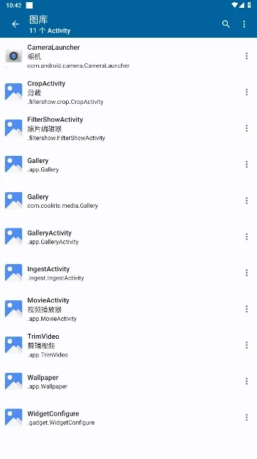 Activity Manager(应用管理平台)