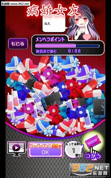 病娇女友(恋爱逃脱游戏) 病娇女友(恋爱逃脱游戏)