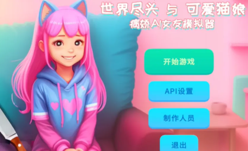 病娇女友(恋爱逃脱游戏) 病娇女友(恋爱逃脱游戏)