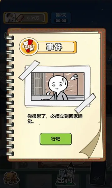 苟皇逆袭记(打工经营冒险游戏) 苟皇逆袭记(打工经营冒险游戏)