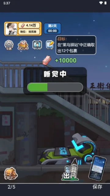 苟皇逆袭记(打工经营冒险游戏) 苟皇逆袭记(打工经营冒险游戏)